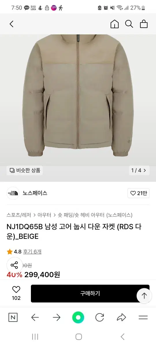 노스페이스 고어 눕시 다운 자켓 (RDS 다운) 95 새상품